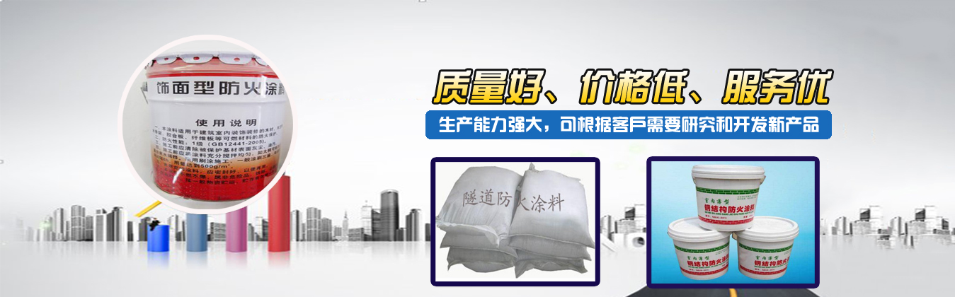 大城防火涂料厂家