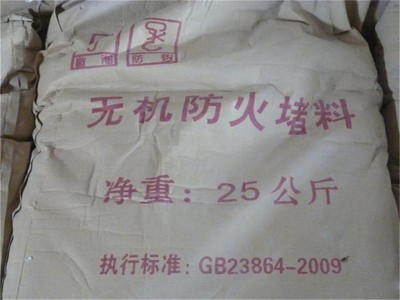 无机防火堵料