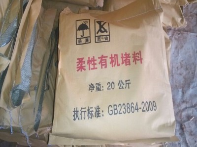 有机防火堵料优势