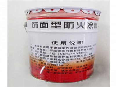 饰面型防火涂料